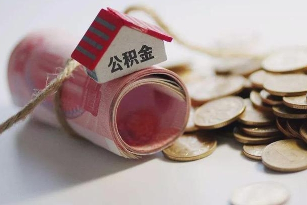 靖江公积金改为全款怎么办理（公积金改金额怎么处理）